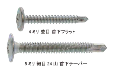 ステンレス SUS410 ピアス シンワッシャー (径4:並目/径5:細目)
